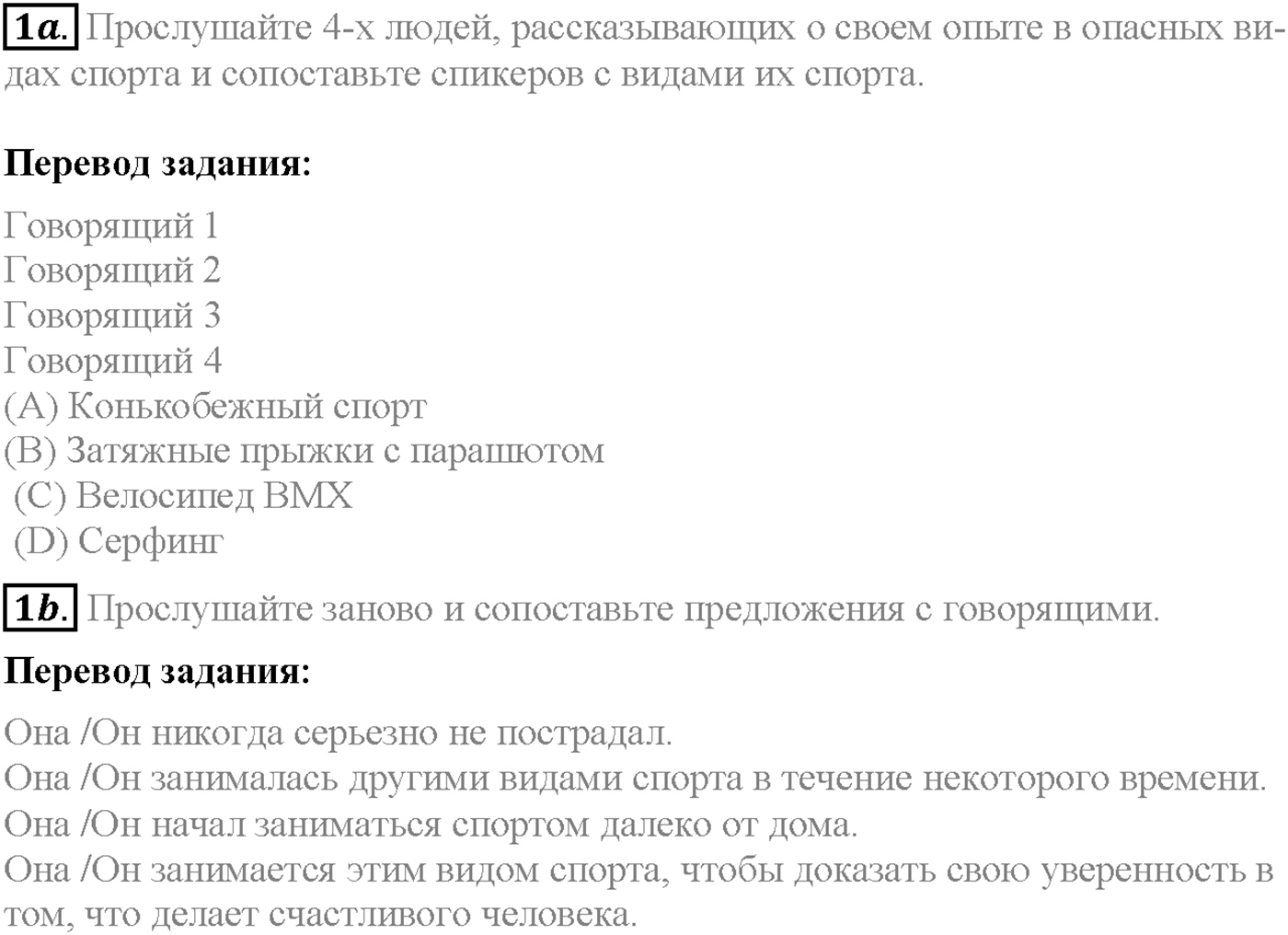 Unit 1. Progress Check. Задание №1 — решение 1