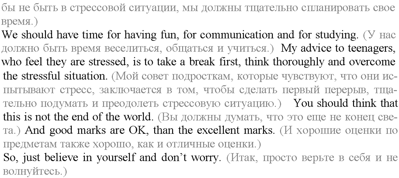 Unit 1. Section 5. Where does time go?. Задание №135 — решение 2