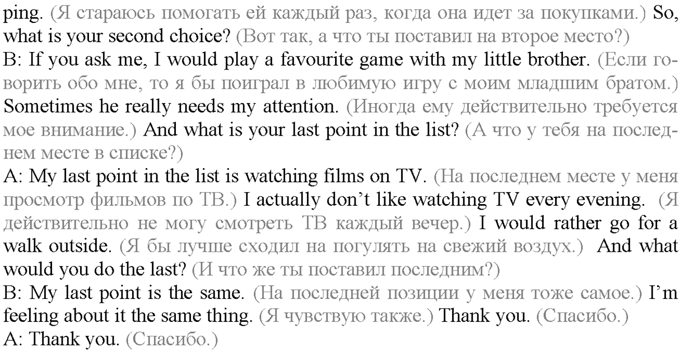 Unit 1. Section 5. Where does time go?. Задание №123 — решение 2