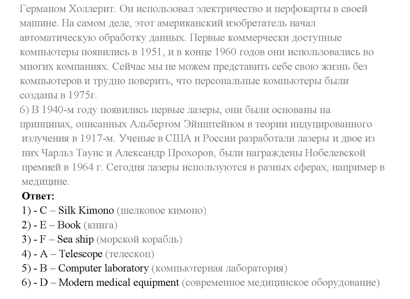Unit 3. Section 2. Progress and development. Задание №46 — решение 2