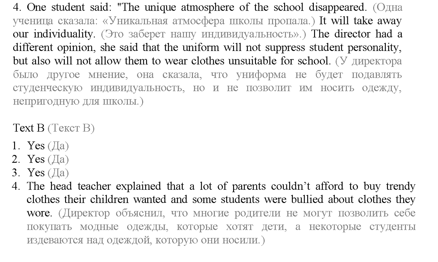 Unit 1. Section 2. What's in?. Задание №40 — решение 2