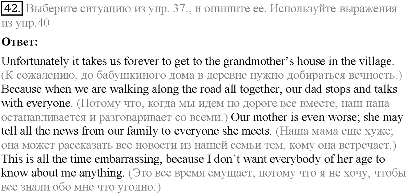 Unit 2. Section 2. Family room. Задание №42 — решение 1