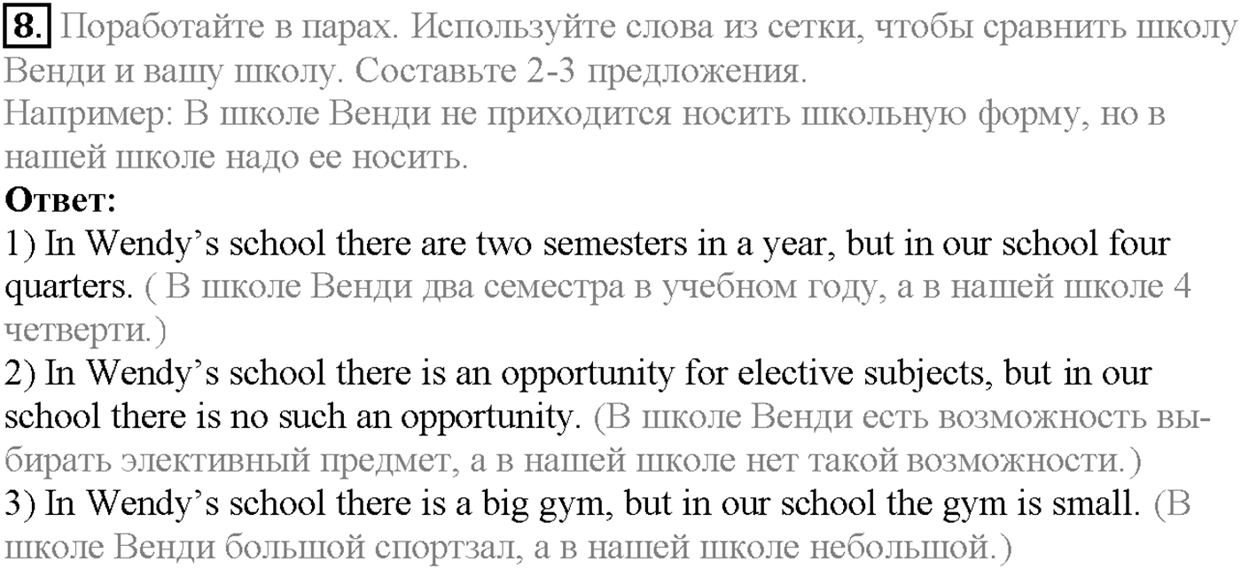 Unit 1. Section 1. Start anew. Задание №8 — решение 1