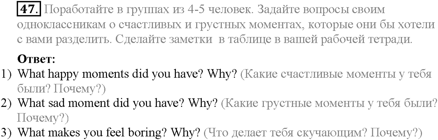 Unit 2. Section 3. What makes a family happy?. Задание №47 — решение 1