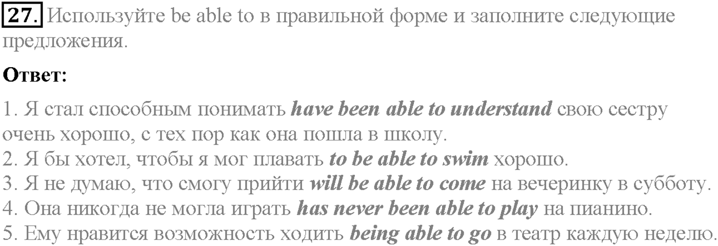 Unit 2. Section 2. Family room. Задание №27 — решение 1