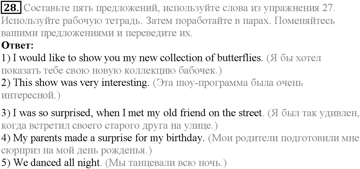 Unit 3. Section 1. Learning from the past. Задание №28 — решение 1