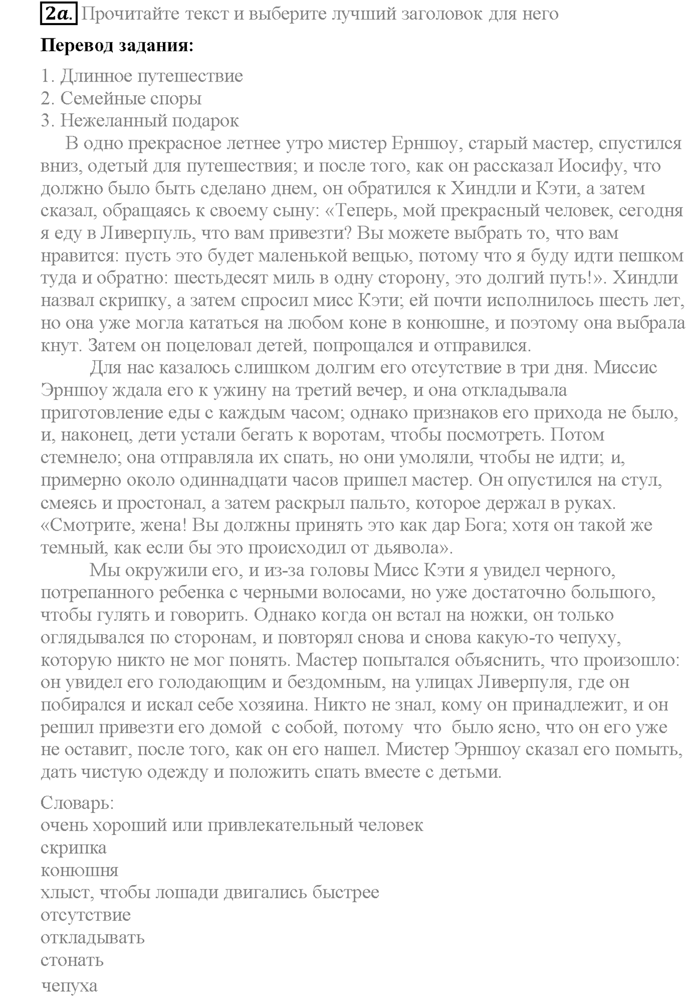 Unit 2. Progress Check. Задание №2 — решение 1