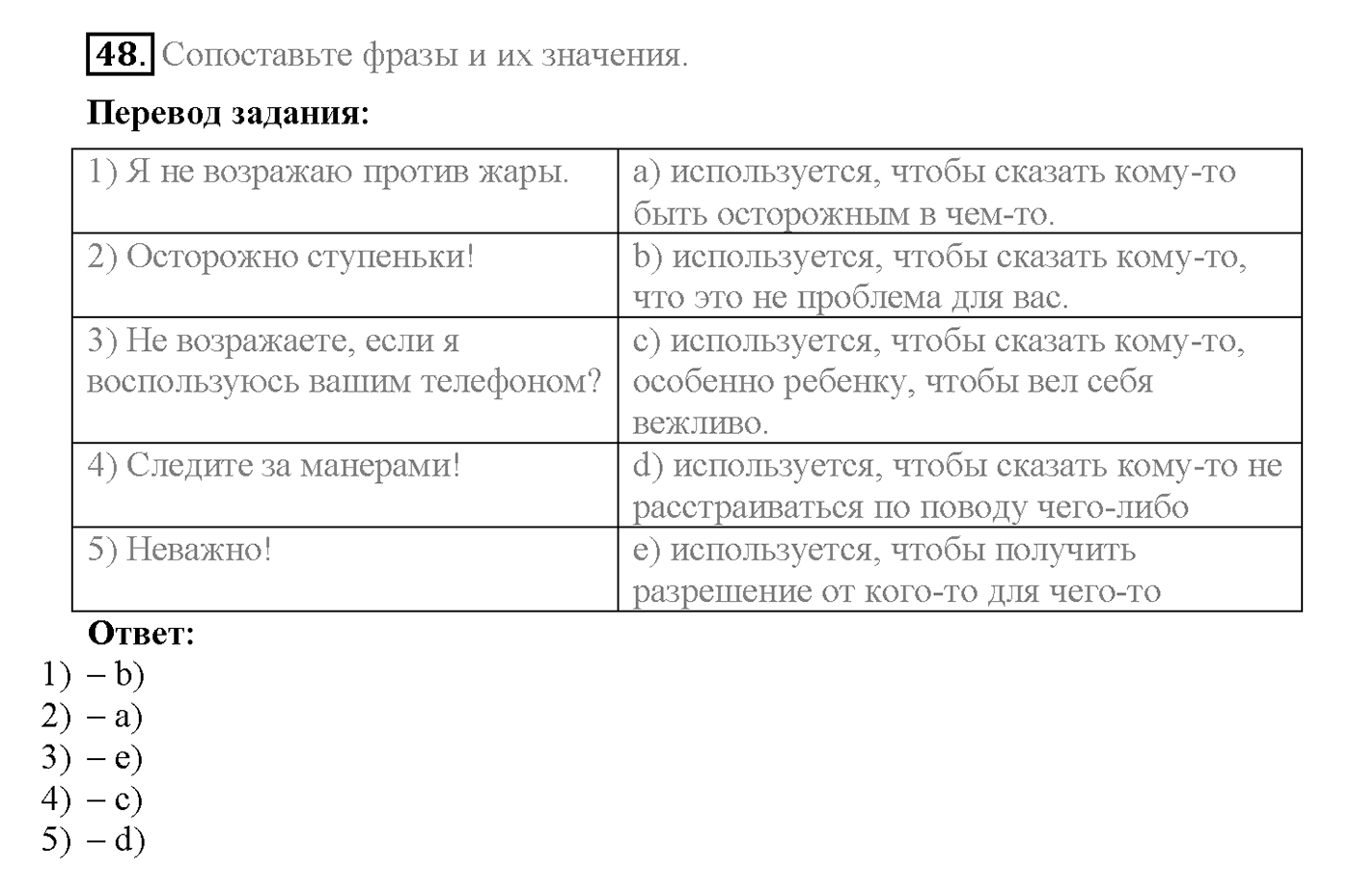 Unit 4. Section 2. From here to there. Задание №48 — решение 1