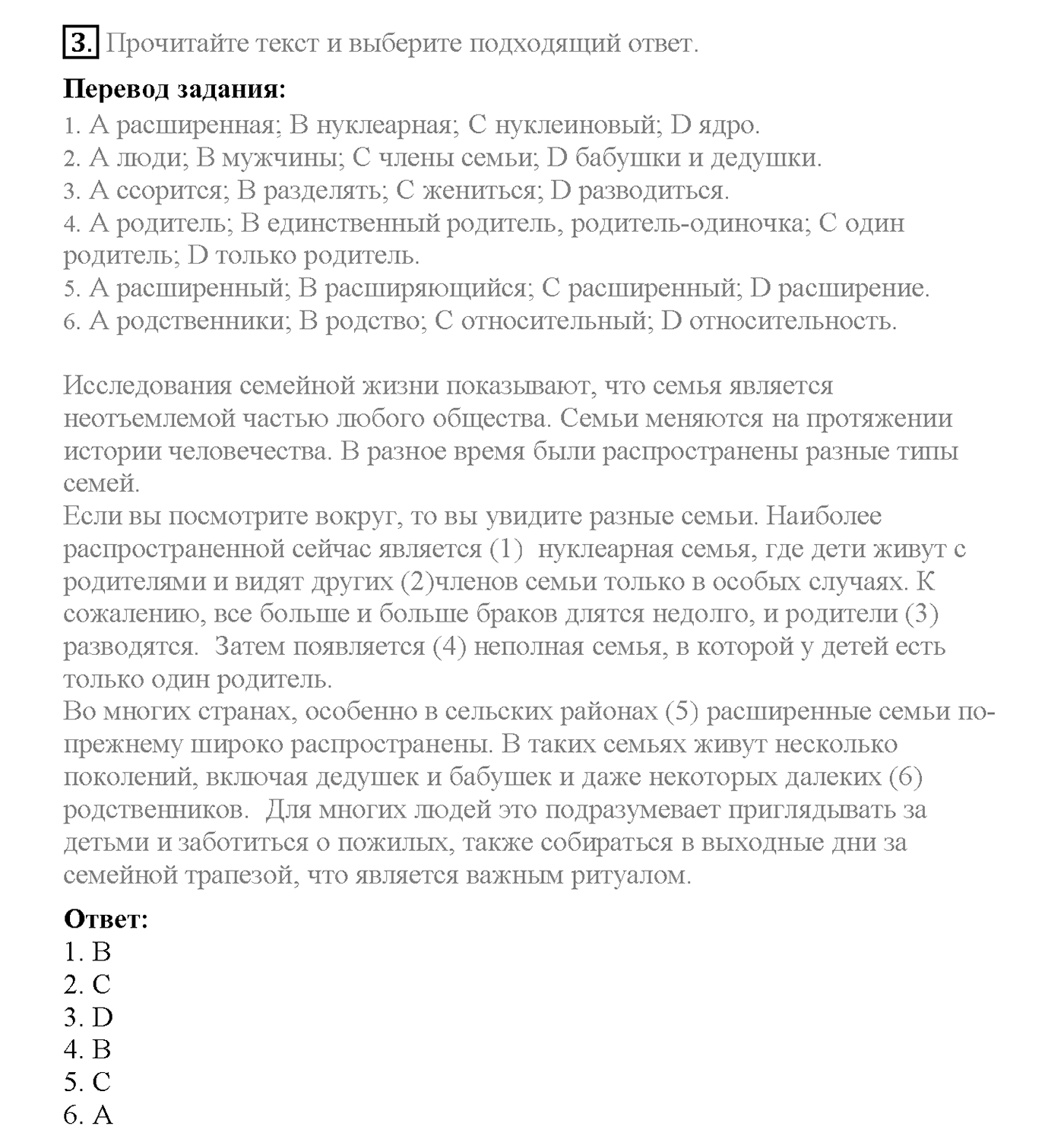 Unit 2. Progress Check. Задание №3 — решение 1