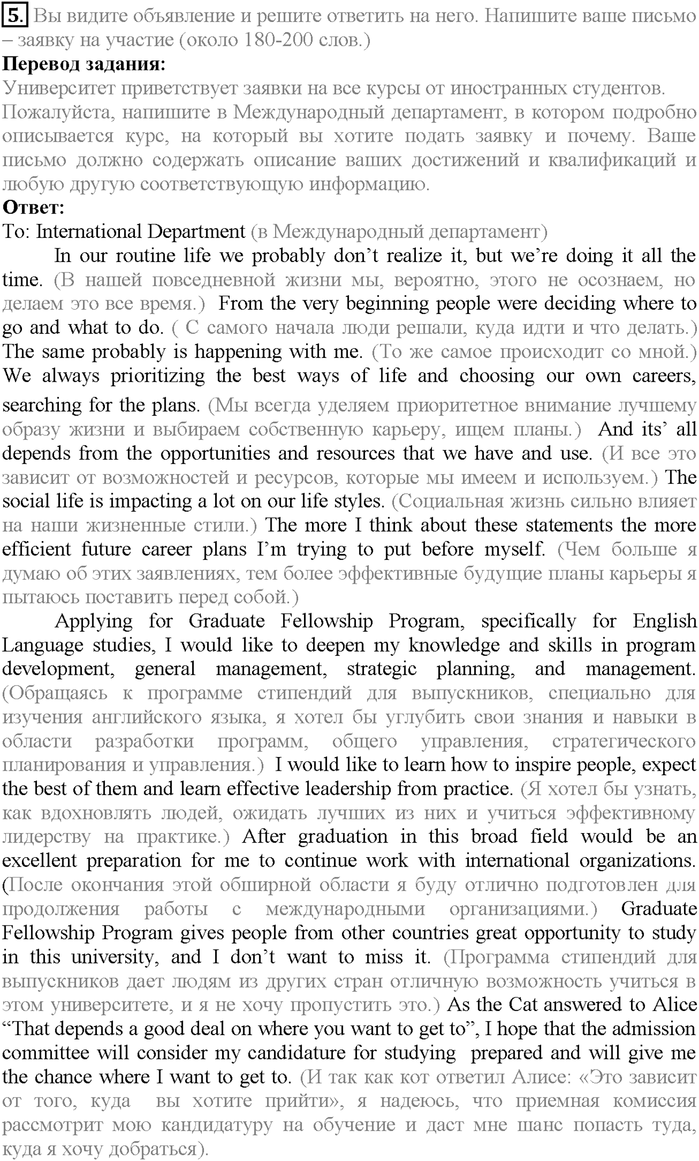 Unit 4. Progress Check. Задание №5 — решение 1