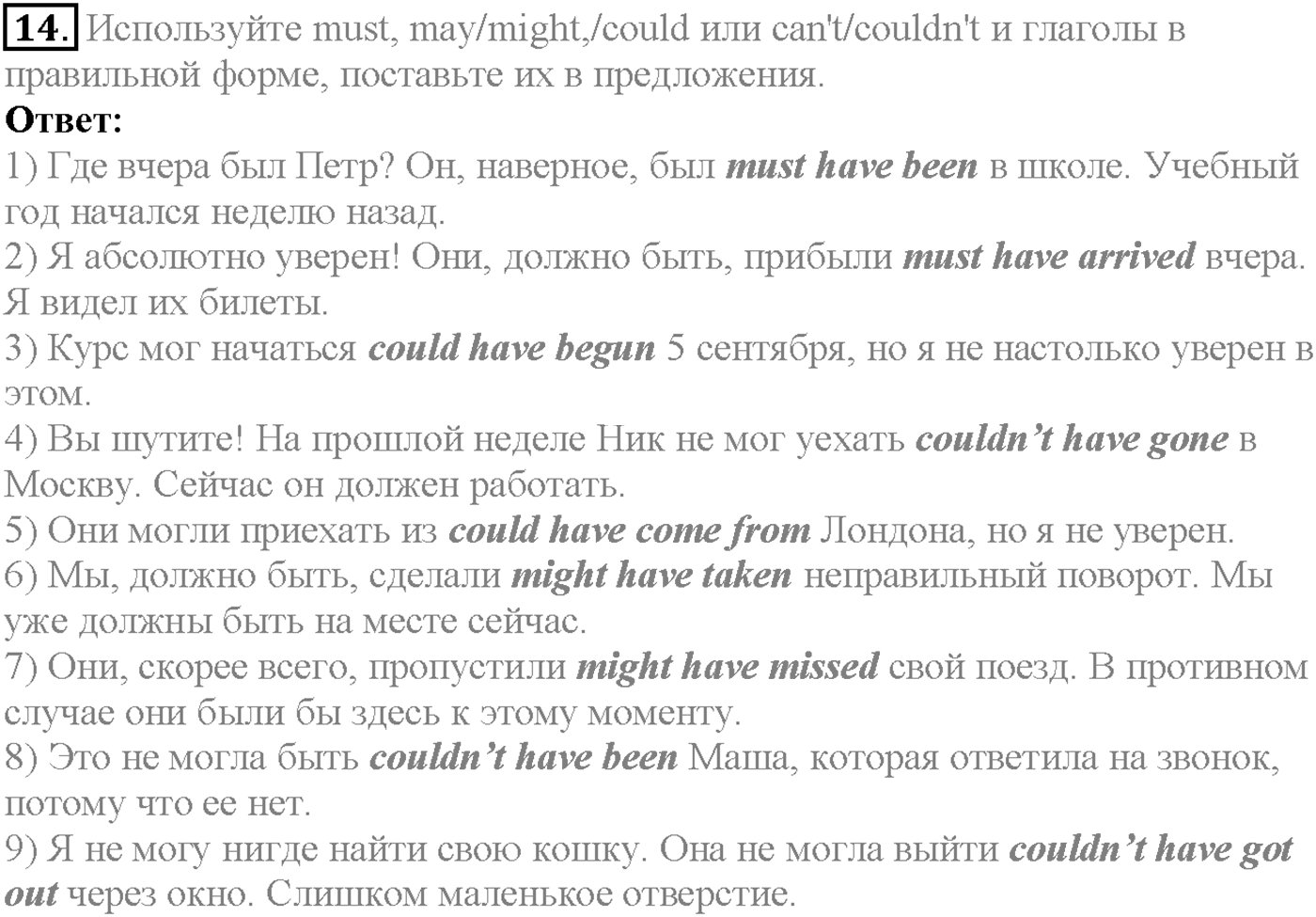 Unit 3. Section 1. Learning from the past. Задание №14 — решение 1