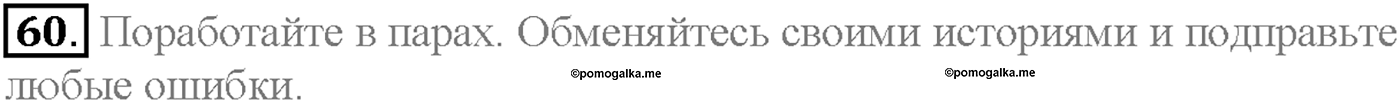 Unit 2. Section 3. What makes a family happy?. Задание №60 — решение 1