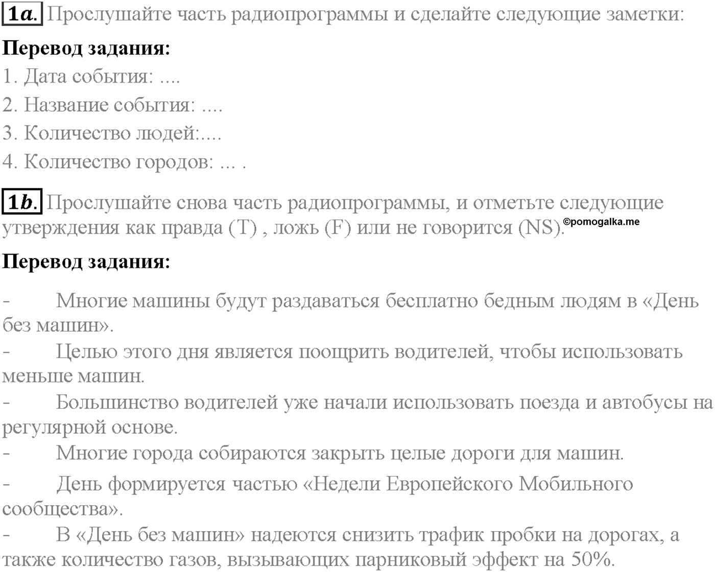 Unit 3. Progress Check. Задание №1 — решение 1