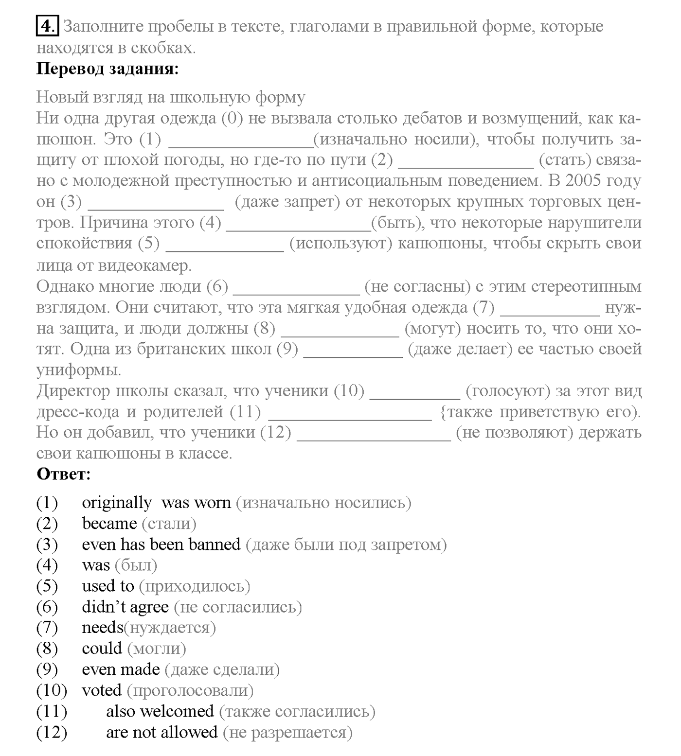 Unit 1. Progress Check. Задание №4 — решение 1