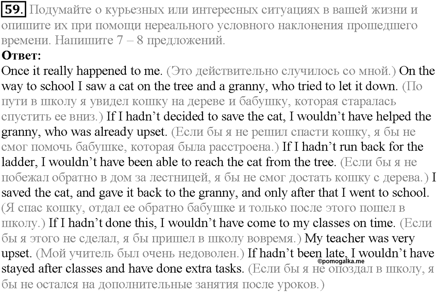 Unit 2. Section 3. What makes a family happy?. Задание №59 — решение 1