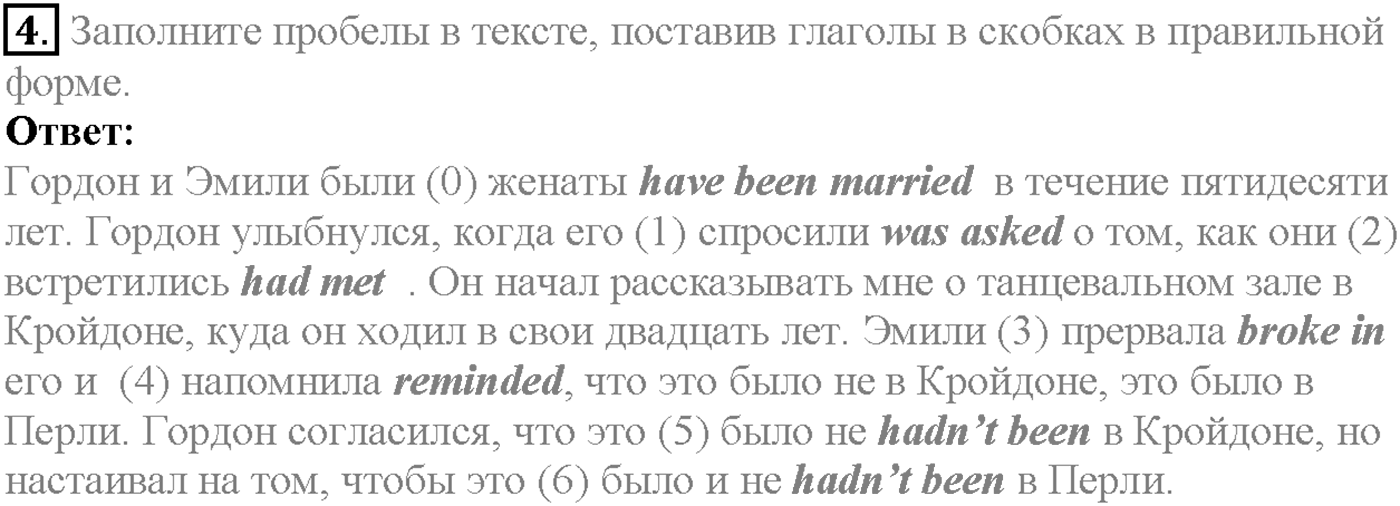 Unit 2. Progress Check. Задание №4 — решение 1