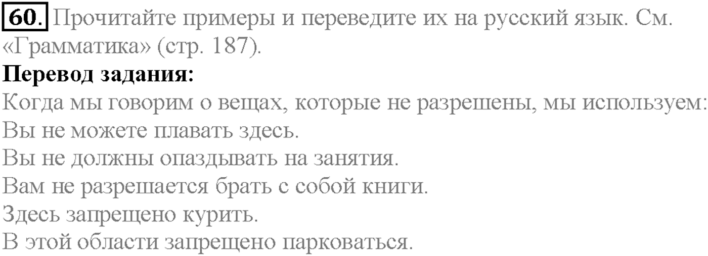 Unit 4. Section 3. Manners make the man. Задание №60 — решение 1