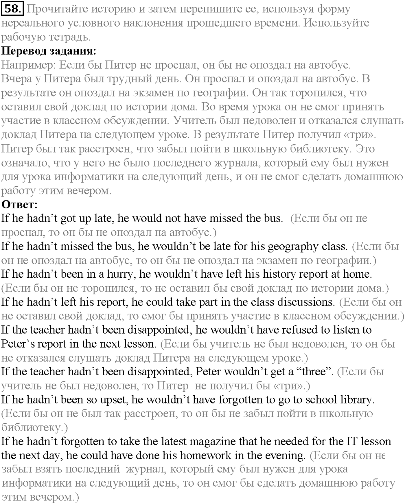 Unit 2. Section 3. What makes a family happy?. Задание №58 — решение 1