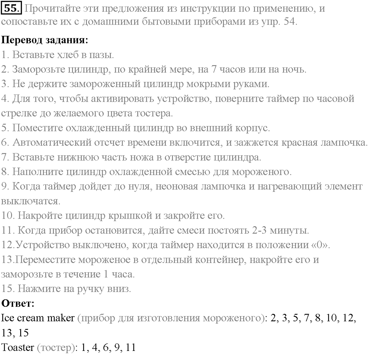 Unit 3. Section 2. Progress and development. Задание №55 — решение 1