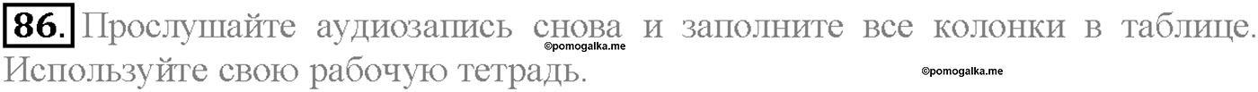 Unit 4. Section 4. Culture shock. Задание №86 — решение 1