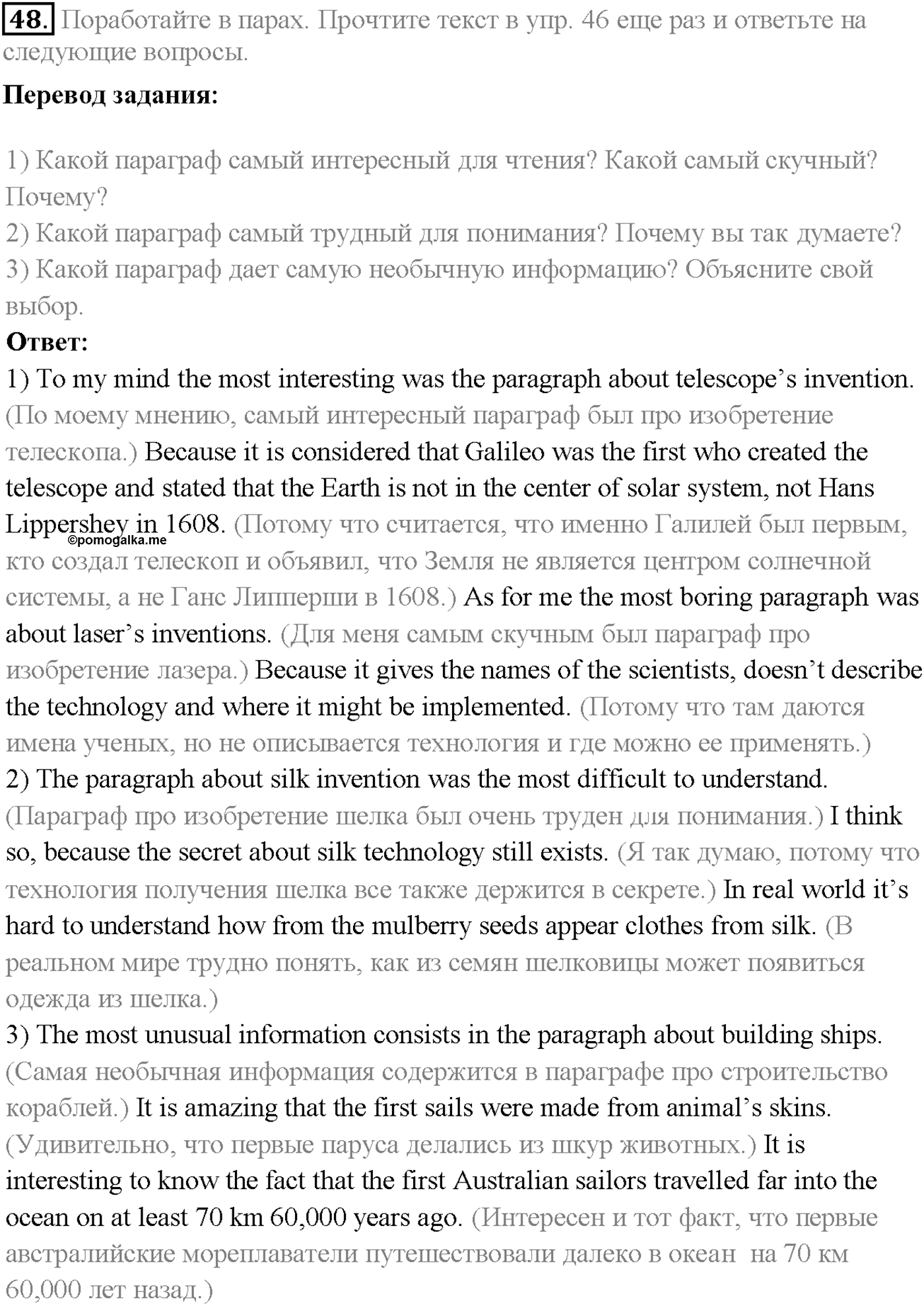 Unit 3. Section 2. Progress and development. Задание №48 — решение 1