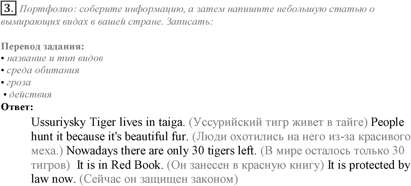 Module 3. Culture corner 3. Задание №3 — решение 1