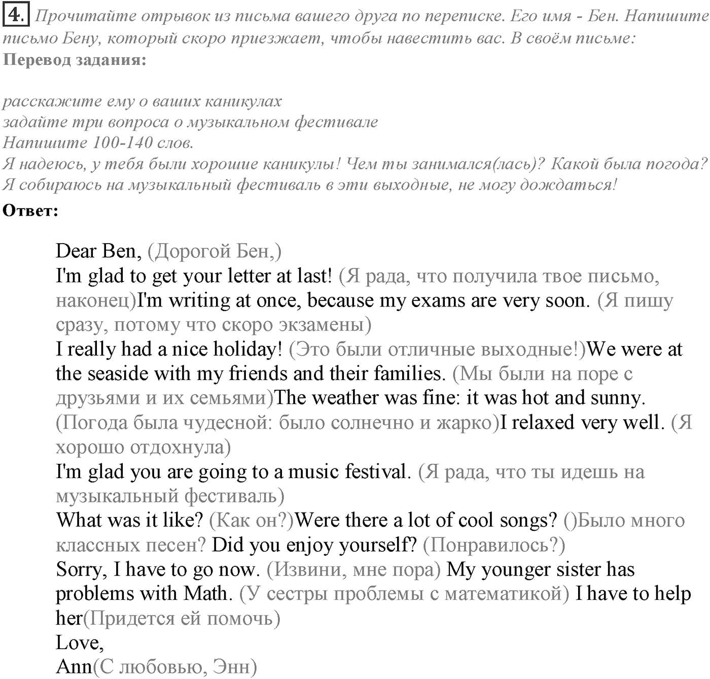 Module 5. Spotlight on Exams 5. Задание №4 — решение 1