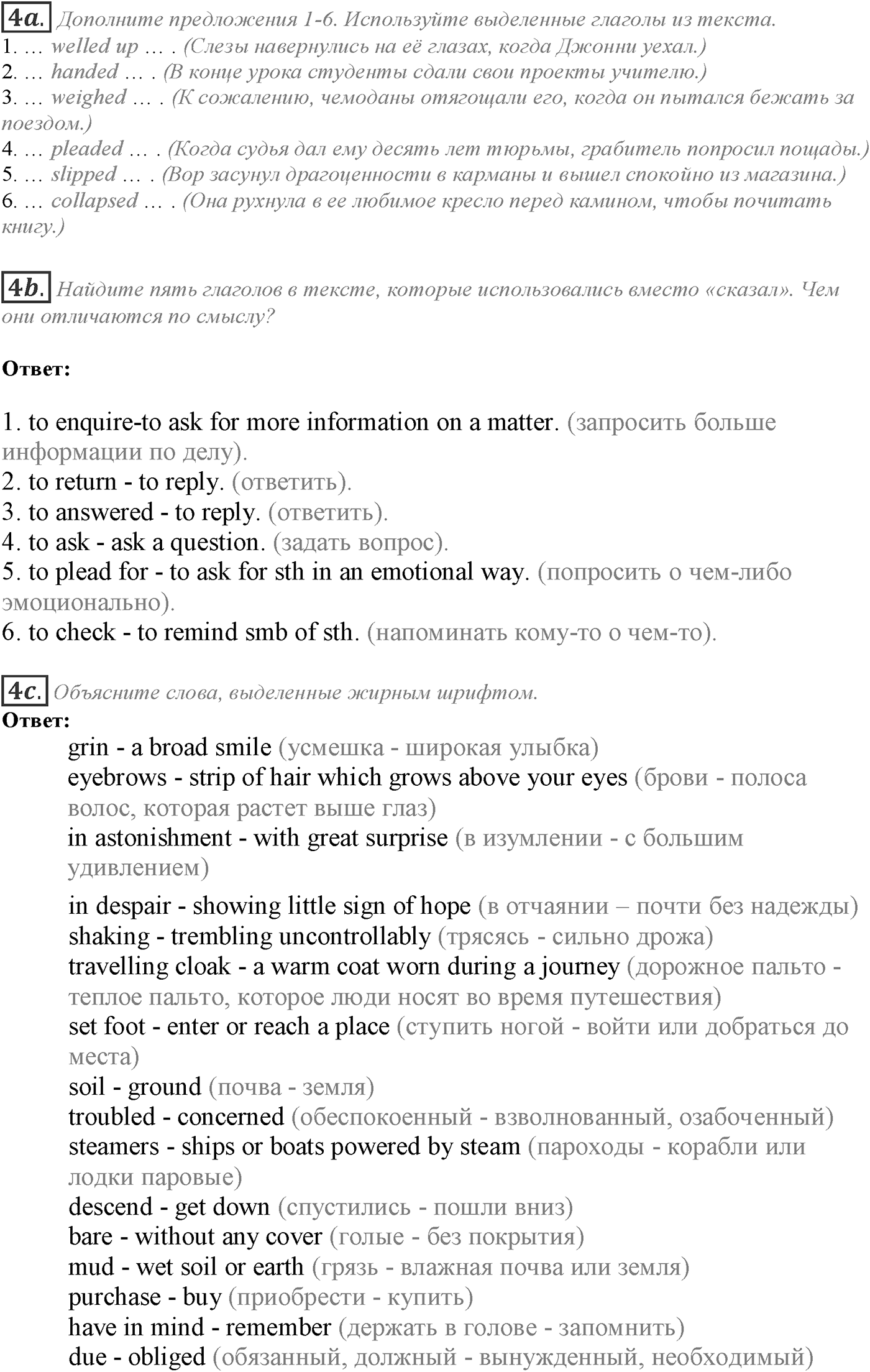 Module 5. 5d. Literature. Задание №4 — решение 1
