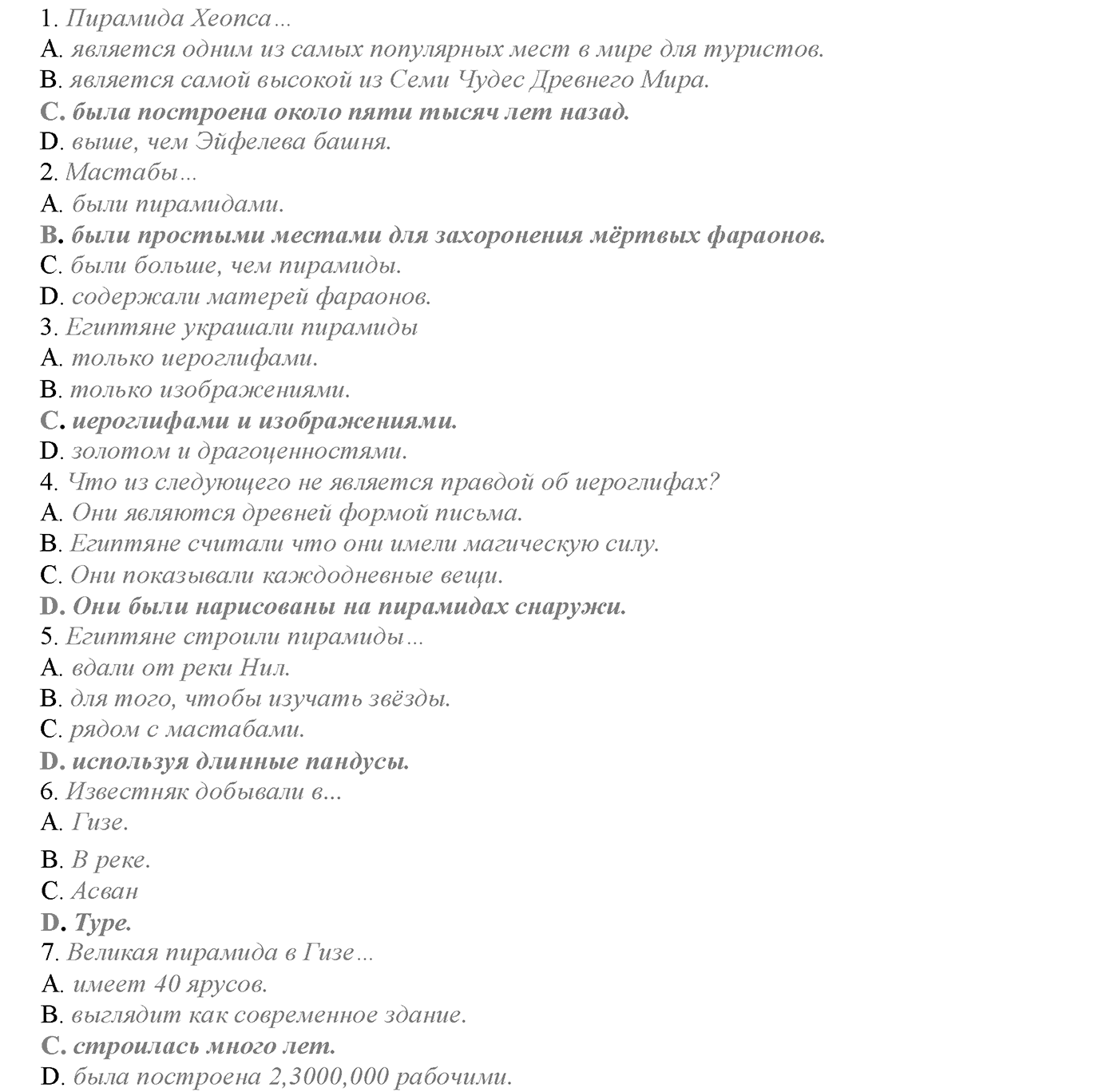 Module 5. Spotlight on Exams 5. Задание №1 — решение 2