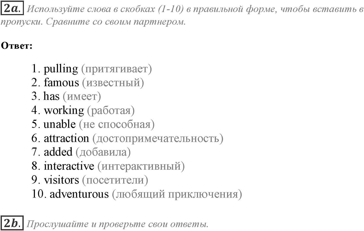 Module 7. Across the Curriculum 7. Задание №2 — решение 1