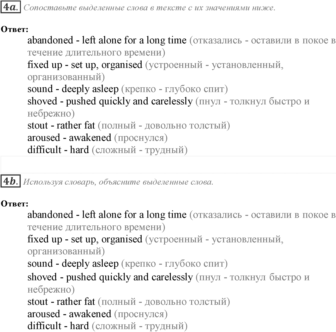 Module 3. 3d. Literature. Задание №4 — решение 1