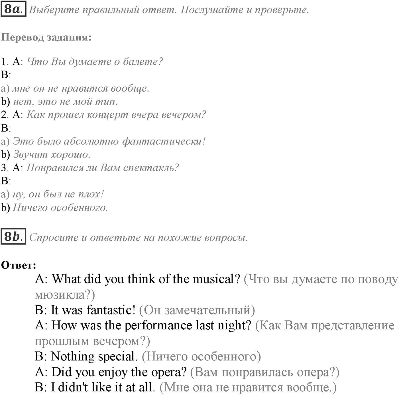 Module 7. 7b. Listening & Speaking Skills. Задание №8 — решение 1