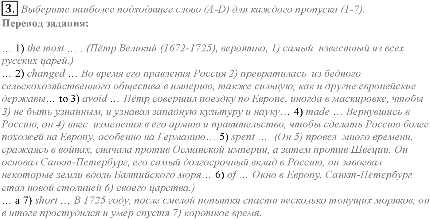 Module 1. Spotlight on Exams 1. Задание №3 — решение 1