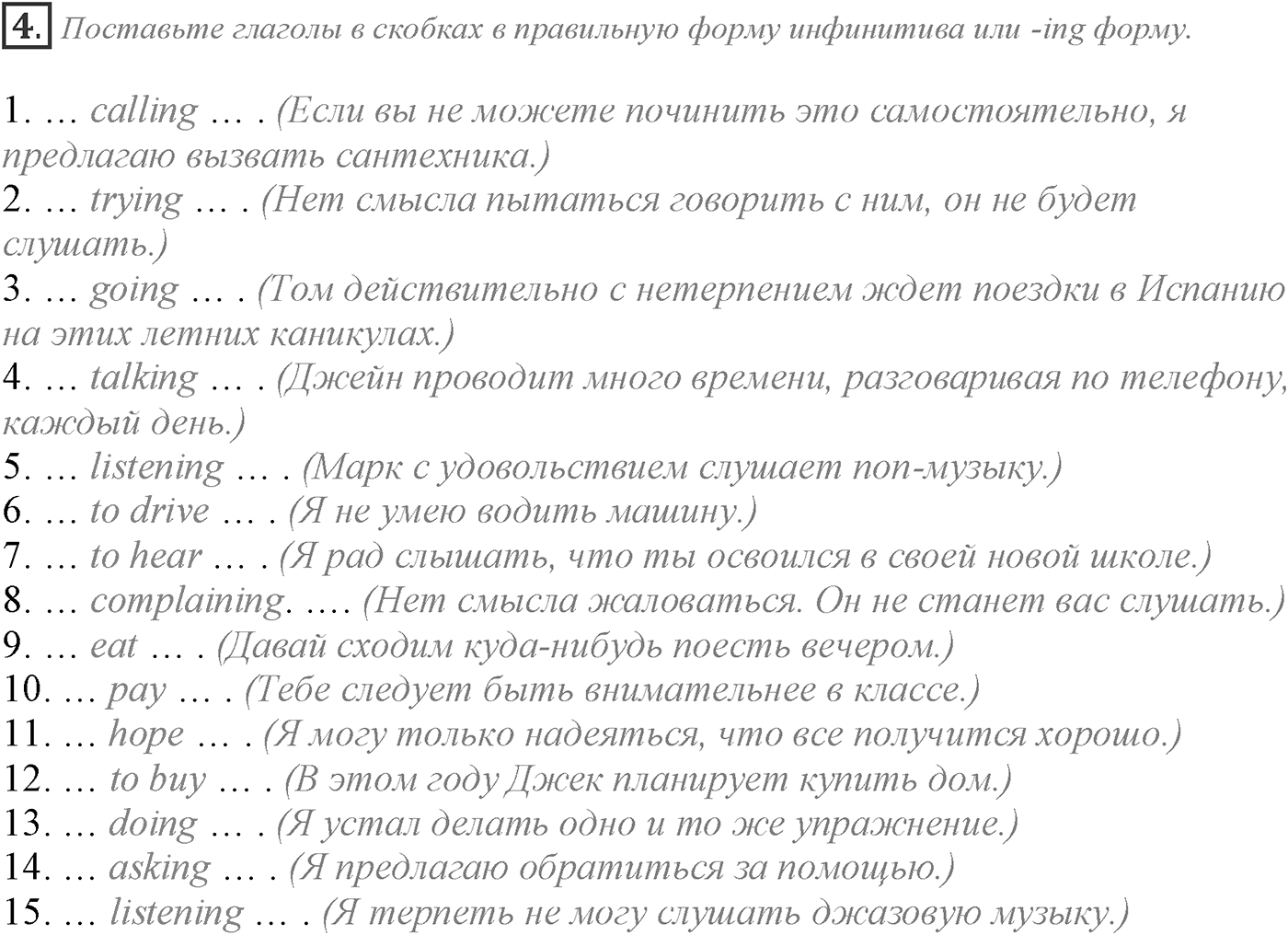Grammar Check. Module 2. Задание №4 — решение 1