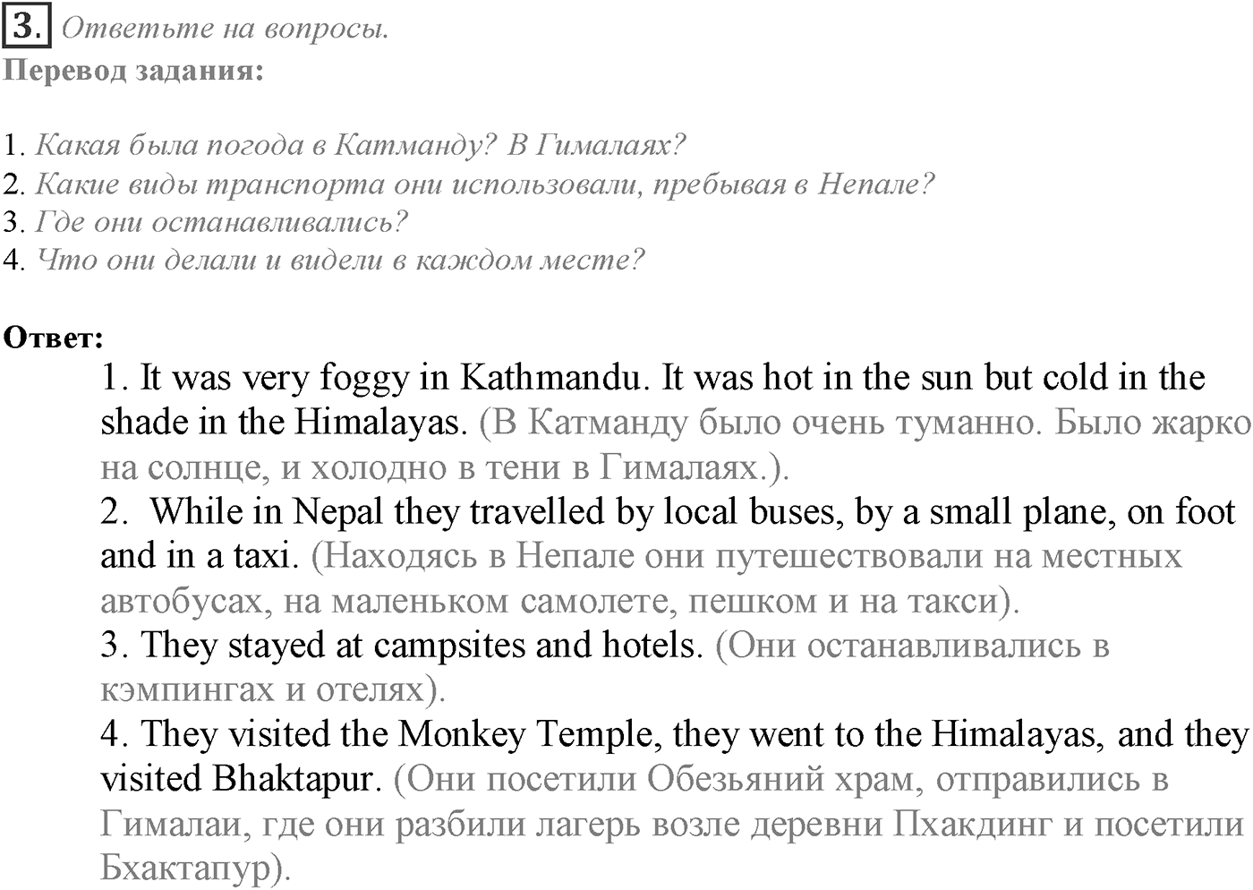 Module 5. 5a. Reading Skills. Задание №3 — решение 1