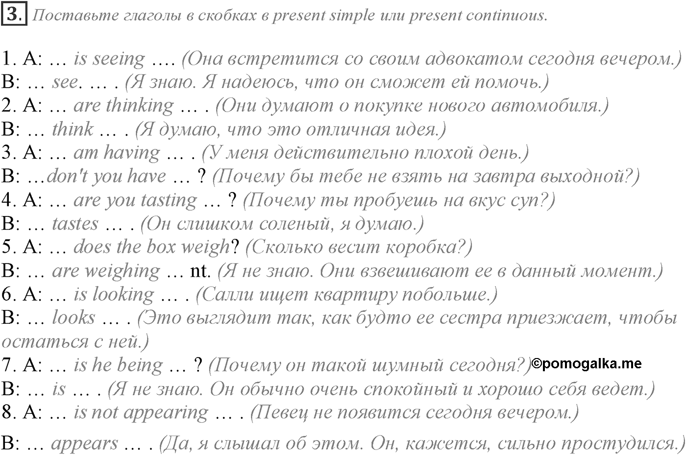 Grammar Check. Module 1. Задание №3 — решение 1