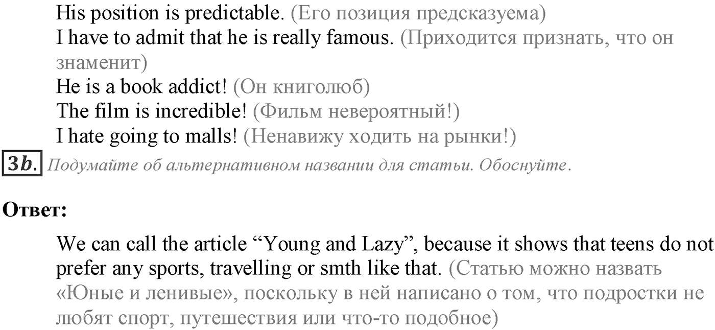 Module 7. 7a. Reading Skills. Задание №3 — решение 2