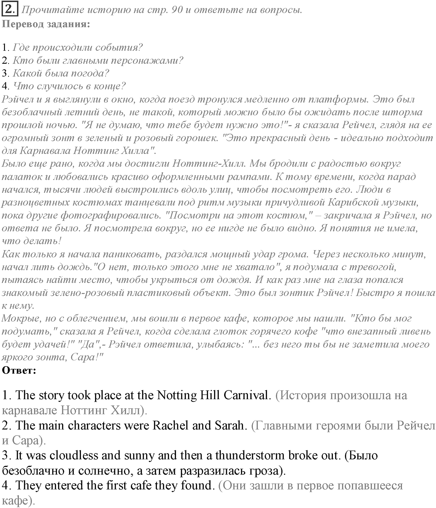 Module 5. 5e. Writing Skills. Задание №2 — решение 1
