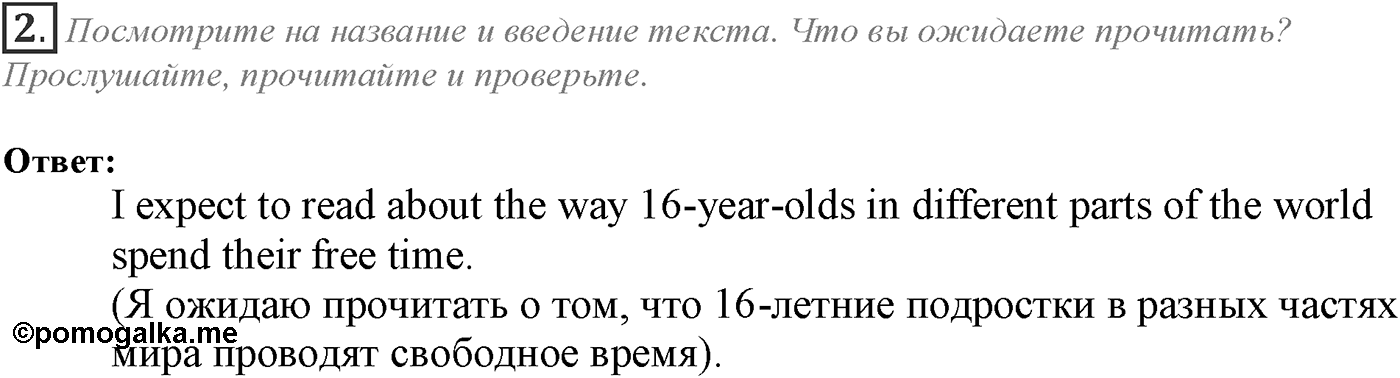 Module 1. 1a. Reading Skills. Задание №2 — решение 1