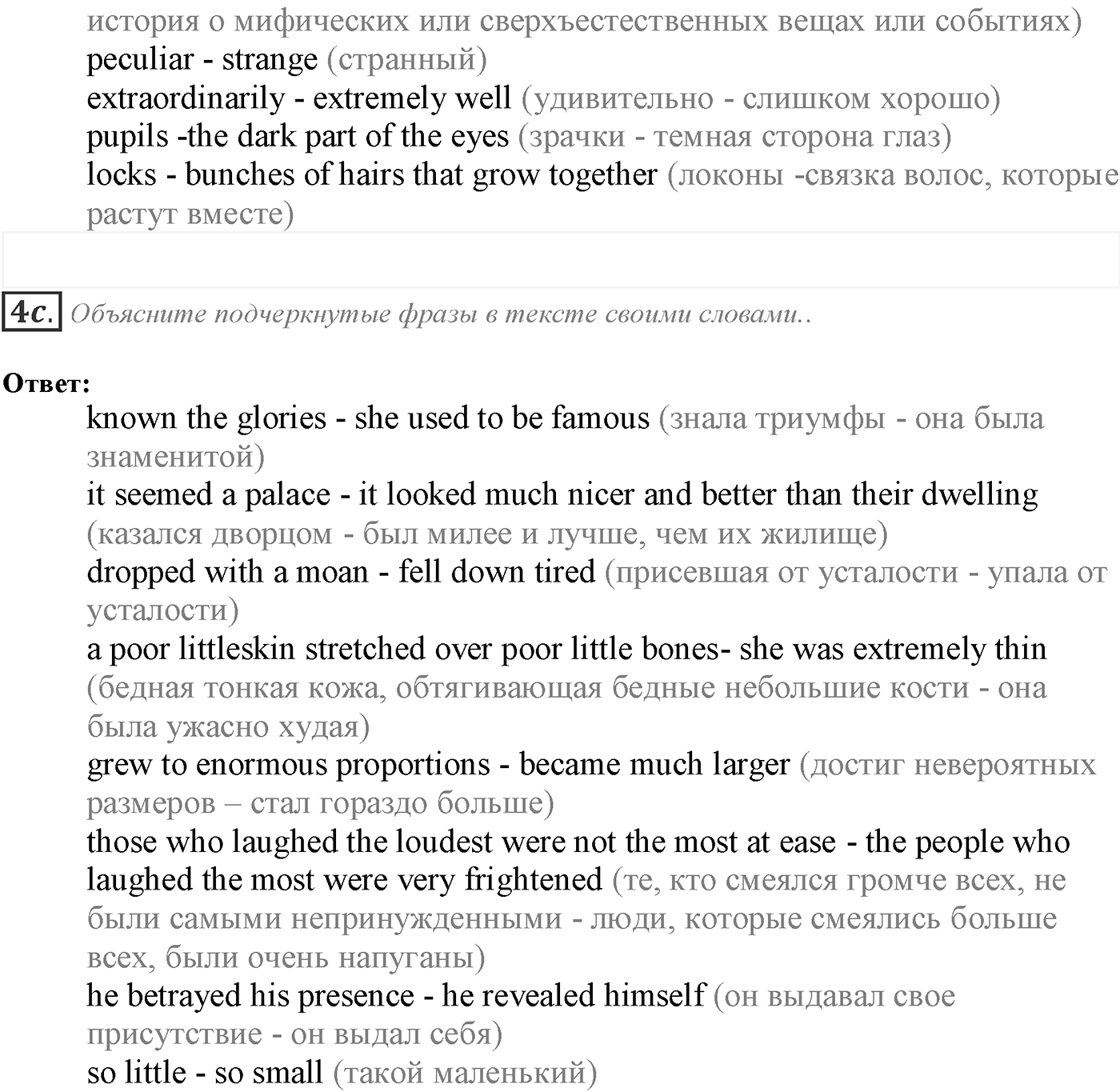 Module 7. 7d. Literature. Задание №4 — решение 2