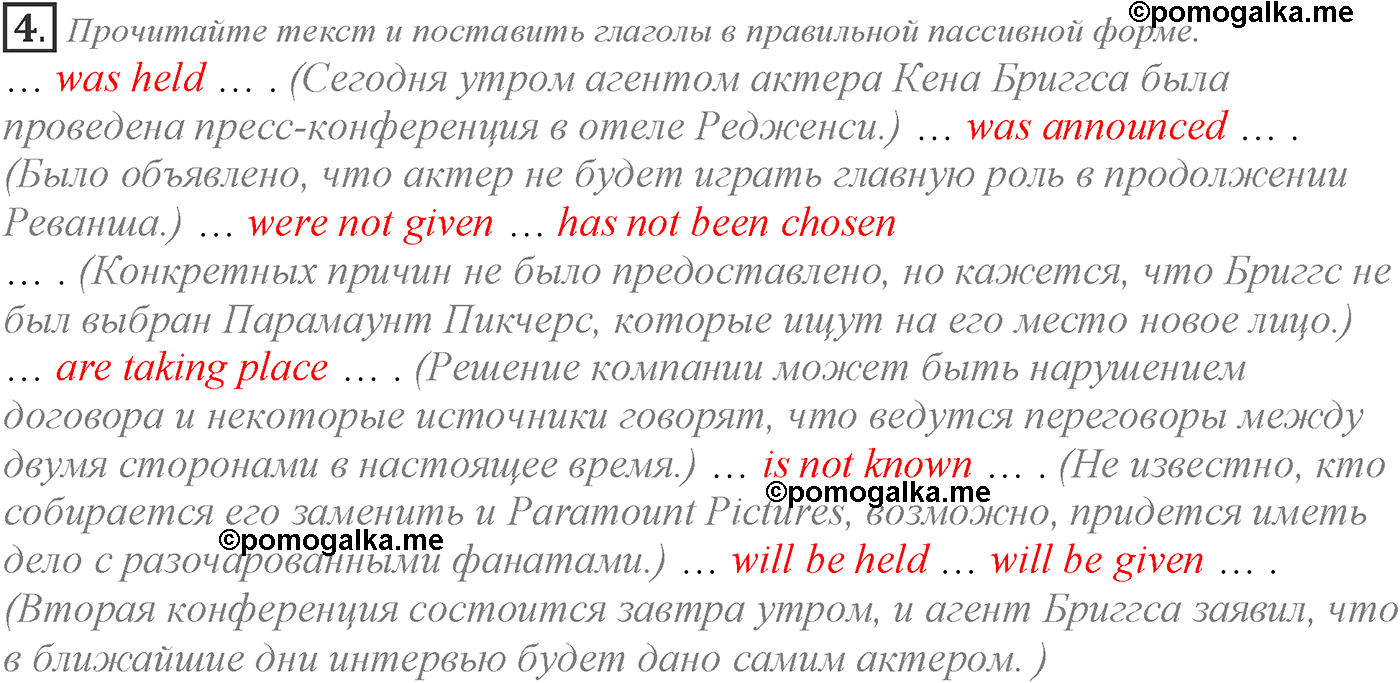 Grammar Check. Module 7. Задание №4 — решение 1