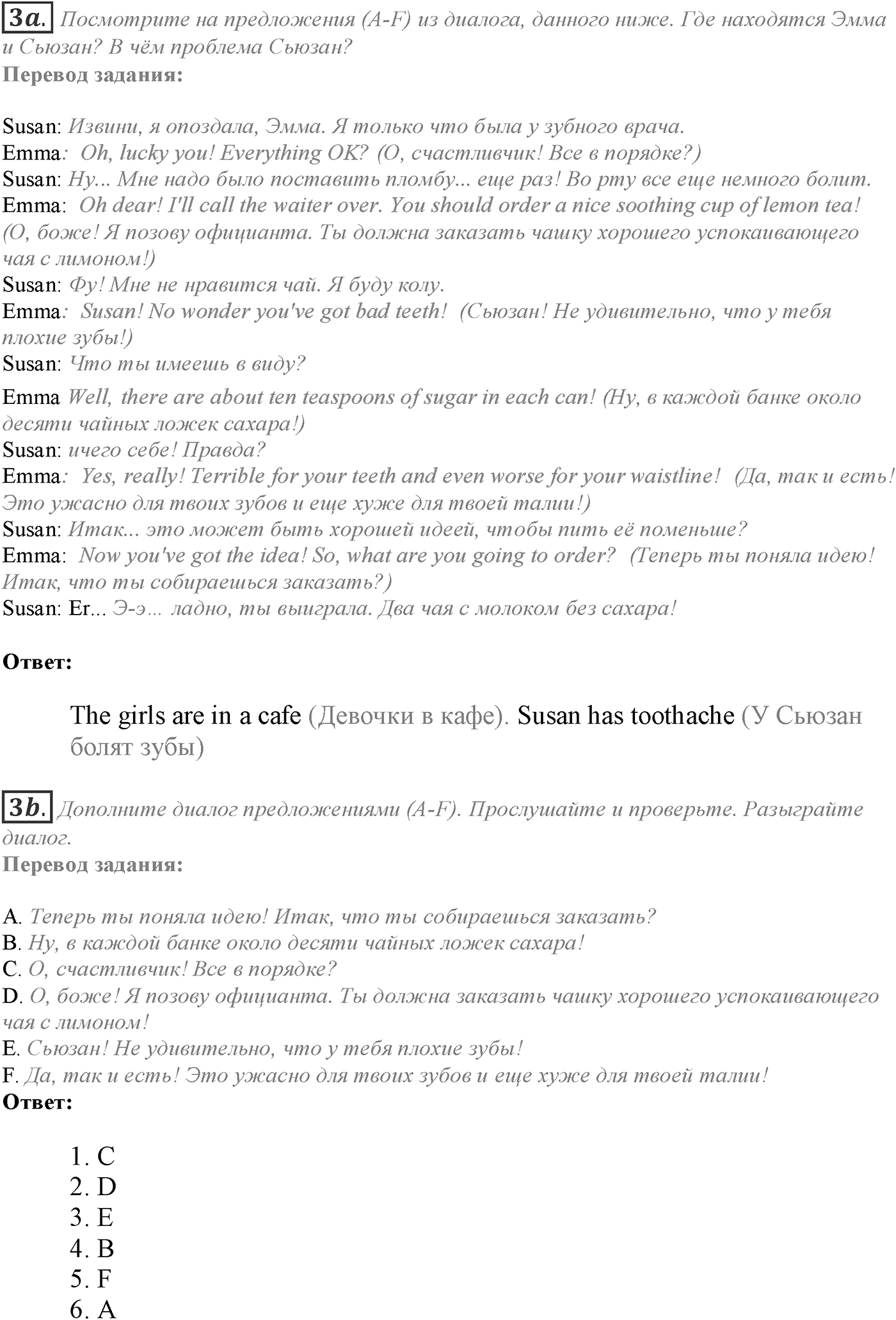 Module 6. 6b. Listening & Speaking Skills. Задание №3 — решение 1