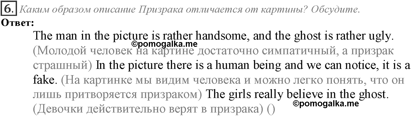 Module 7. 7d. Literature. Задание №6 — решение 1