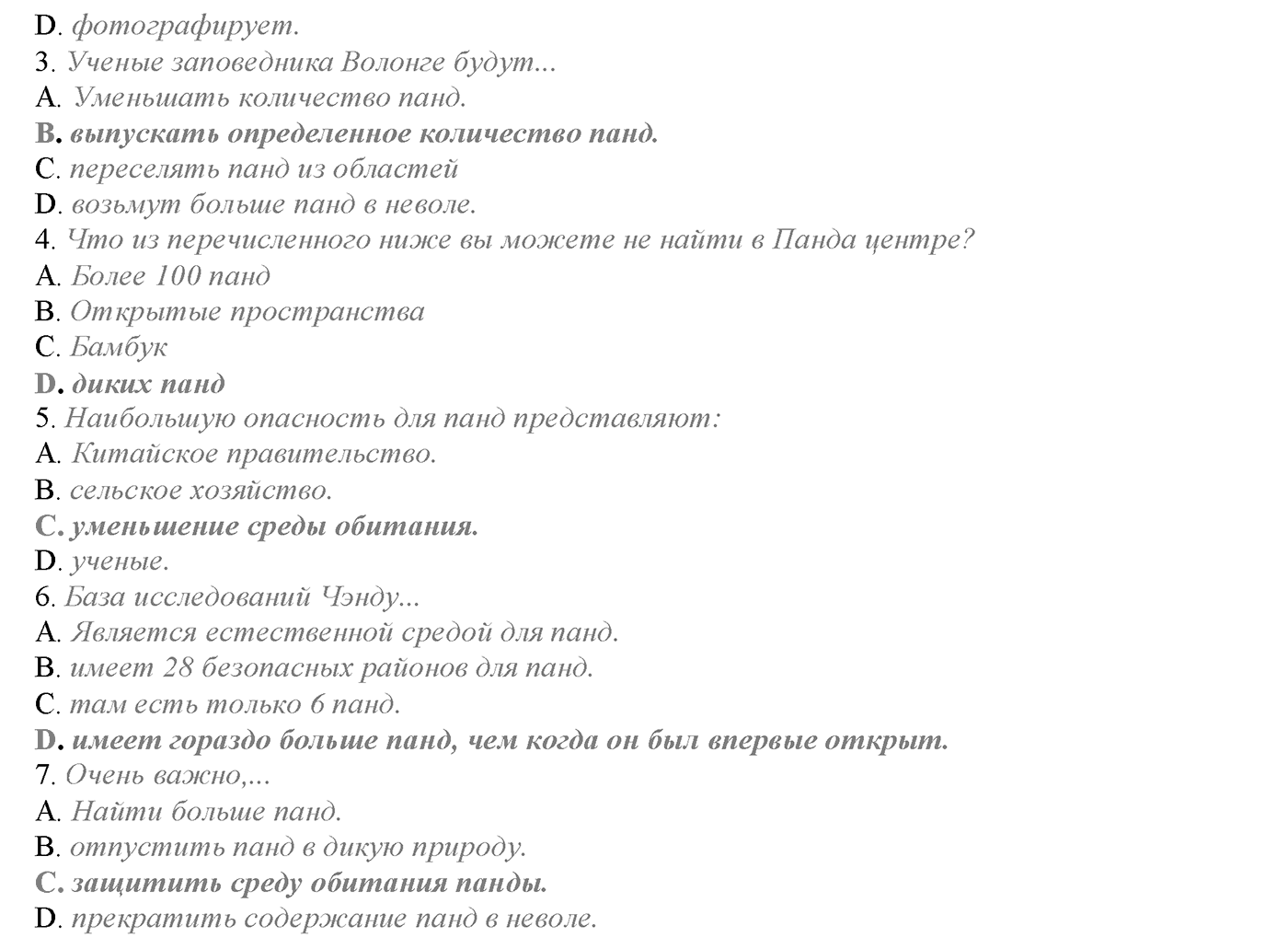 Module 4. Spotlight on Exams 4. Задание №1 — решение 2