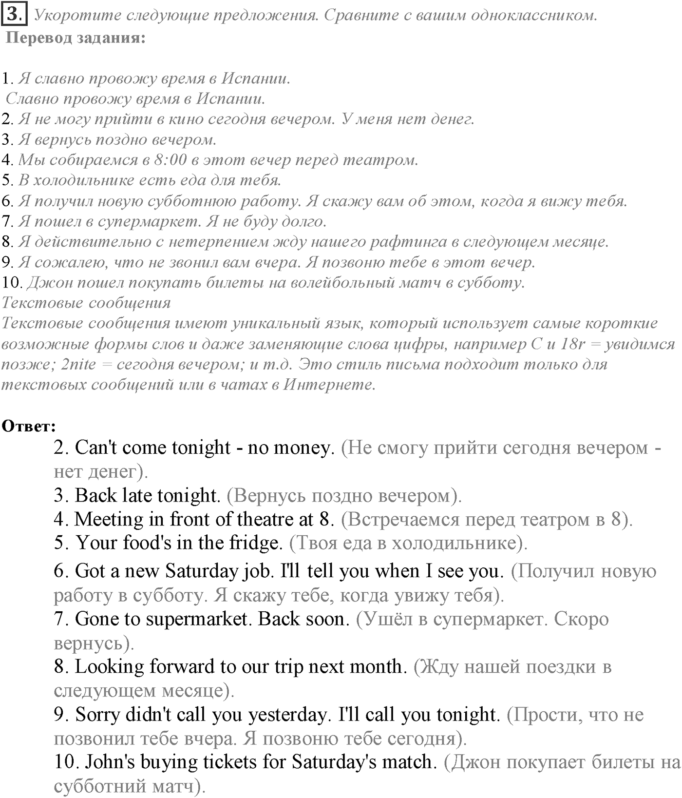 Module 2. 2e. Writing Skills. Задание №3 — решение 1