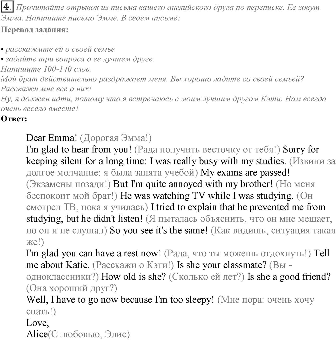 Module 1. Spotlight on Exams 1. Задание №4 — решение 1
