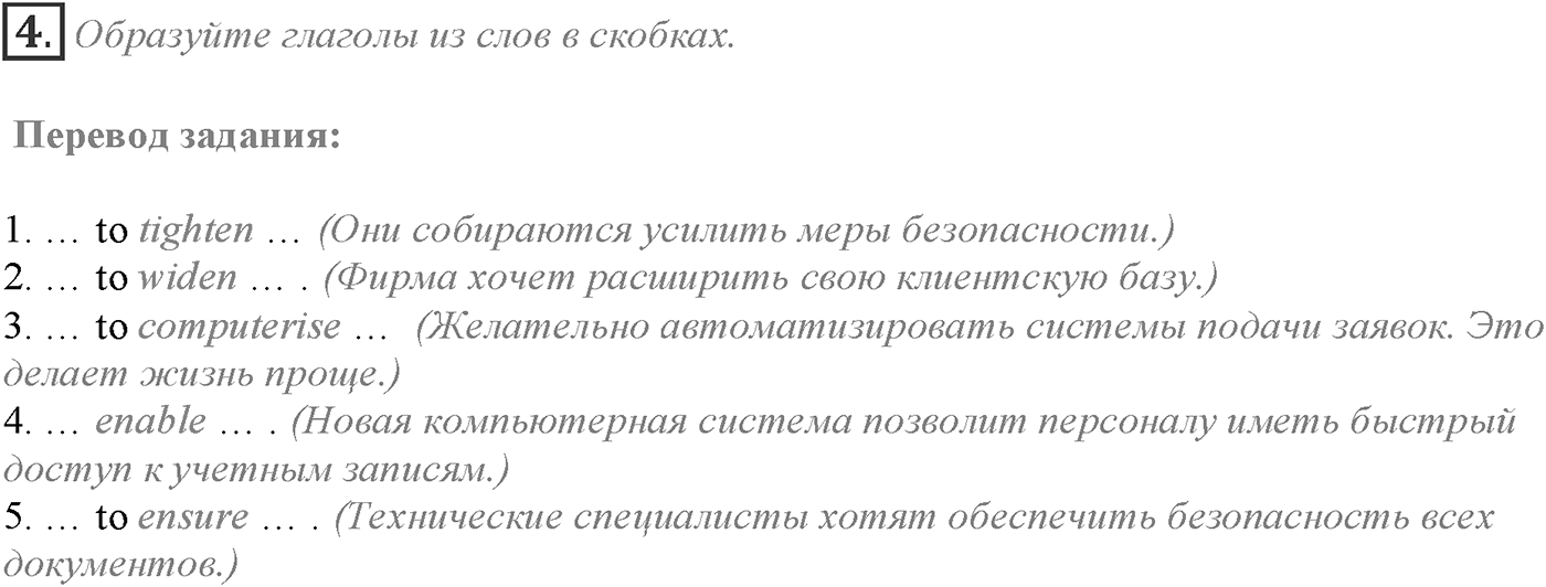 Module 8. Progress Check 8. Задание №4 — решение 1