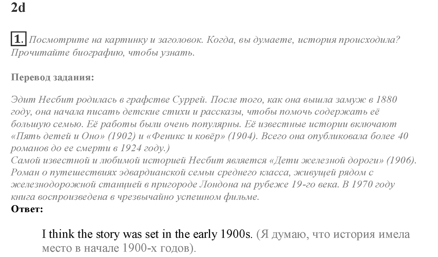 Module 2. 2d. Literature. Задание №1 — решение 1