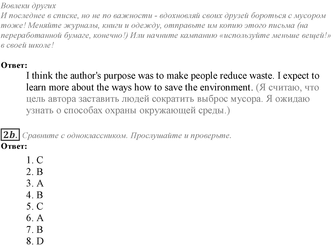 Module 4. 4a. Reading Skills. Задание №2 — решение 2