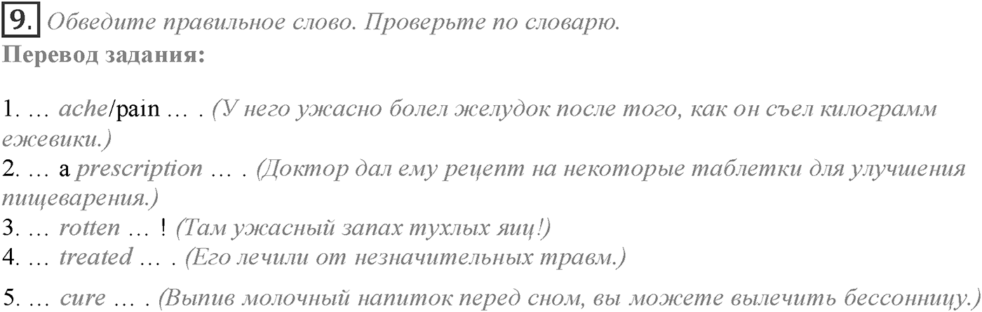 Module 6. 6c. Grammar in Use. Задание №9 — решение 1